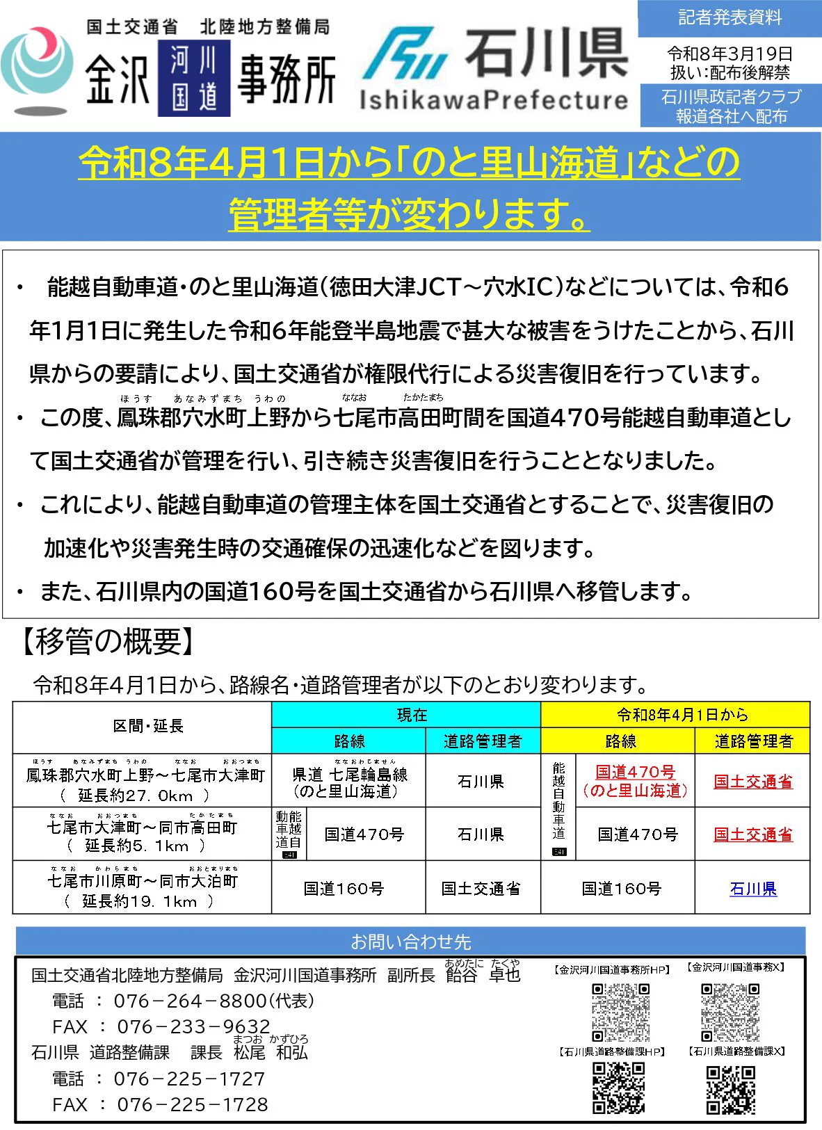 株式会社 珠洲製塩【公式】 on X: 
