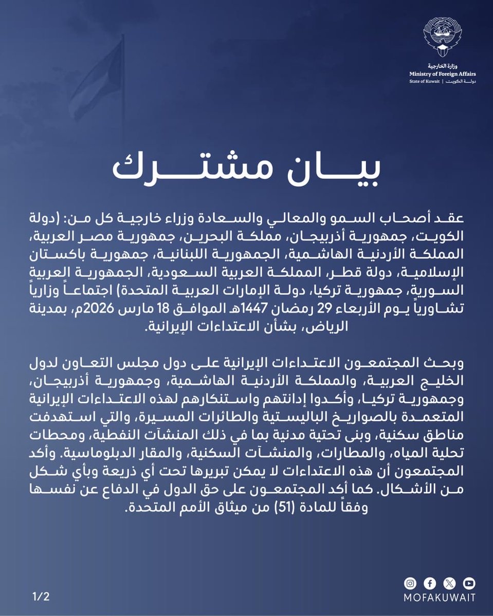 وزارة الخارجية tweet media