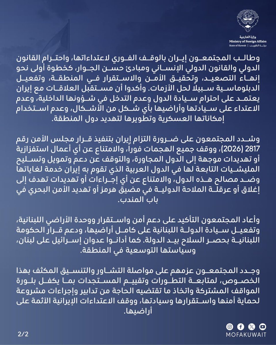 وزارة الخارجية tweet media