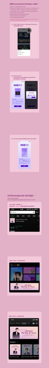 JOOX Thailand tweet media