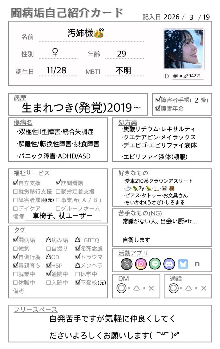 汚姉様👑ྀི tweet media