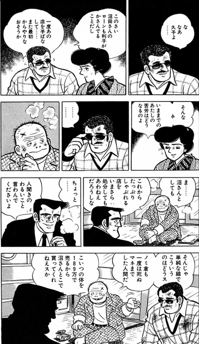 ちばてつや電子書籍 tweet media