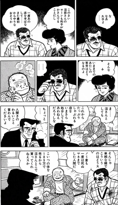 人間の身体は約200万円で売れる(1/7) 