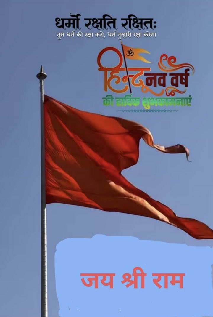चैत्र नवरात्र की हार्दिक शुभकामनाएँ ।
जय माता रानी की 🙏