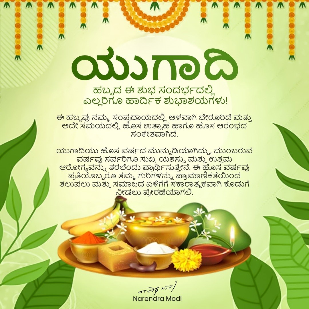 Narendra Modi tweet media