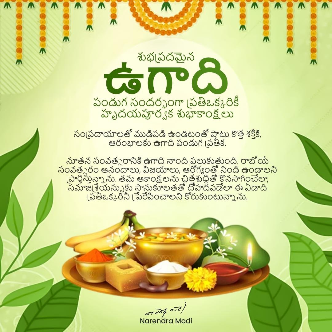 Narendra Modi tweet media