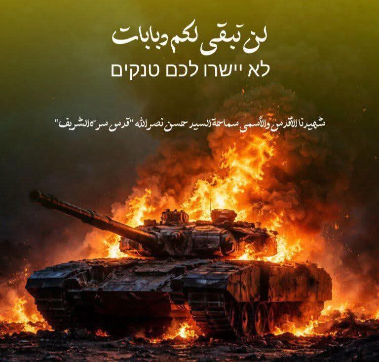najahmalii's tweet photo. بيان صادر عن المقـ،،ـاومة الإسلامية:

بِسْمِ اللَّـهِ الرحمن الرَّحِيمِ
﴿أُذِنَ لِلَّذِينَ يُقَاتَلُونَ بِأَنَّهُمْ ظُلِمُوا وَإِنَّ اللَّهَ عَلَىٰ نَصْرِهِمْ لَقَدِيرٌ﴾
صَدَقَ اللهُ العَلِيّ العَظِيم

دفاعًا عن لبنان وشعبه، استهدف مجـ،،اهدو المُقـ،،اومة الإسلاميّة عند الساعة 01:30 الخميس 19/03/2026 دبّـ،،ابتَي ميركافا في بيدر الفقعاني في بلدة الطيبة بالصـ،،واريخ الموجّهة وحقّقوا إصابات مباشرة. ليرتفع بذلك عدد الدبّـ،،ابات المُستهدفة إلى 6 حتّى لحظة صدور هذا البيان، وما زال المجـ،،اهدون يستـ،،هدفون المنطقة بصليـ،،ات صـ،،اروخـ،،يّة وقـ،،ذائف المدفـ،،عيّة.

﴿وَمَا النَّصْرُ إِلاَّ مِنْ عِندِ اللّهِ الْعَزِيزِ الْحَكِيم﴾
الخميس 19-03-2026
29 رمضان 1447 هـ..