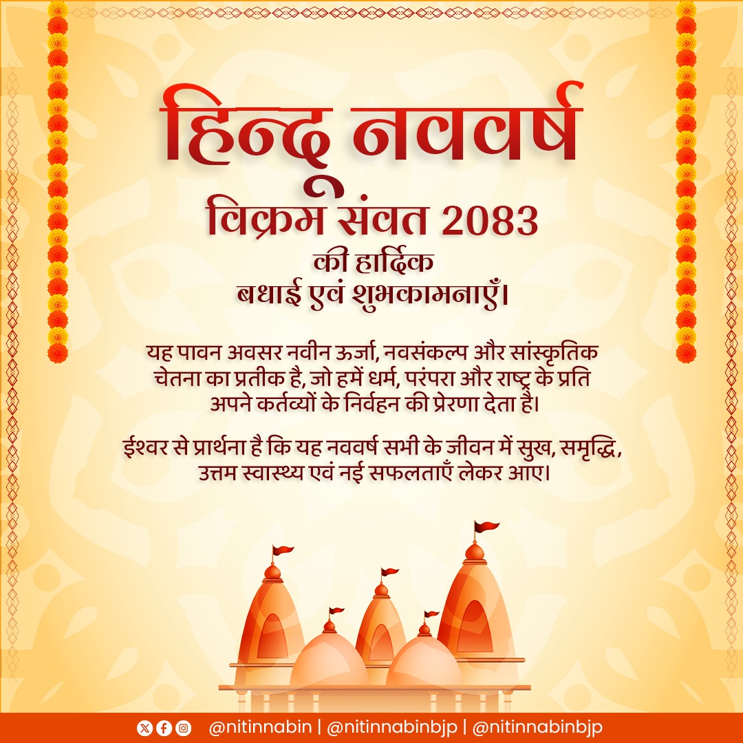 Nitin Nabin tweet media