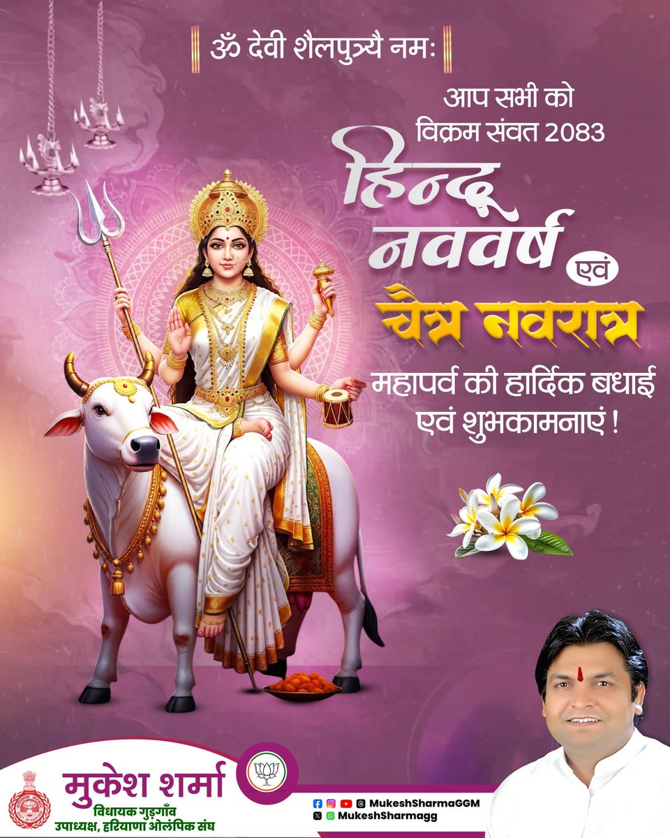 Mukesh Sharma tweet media