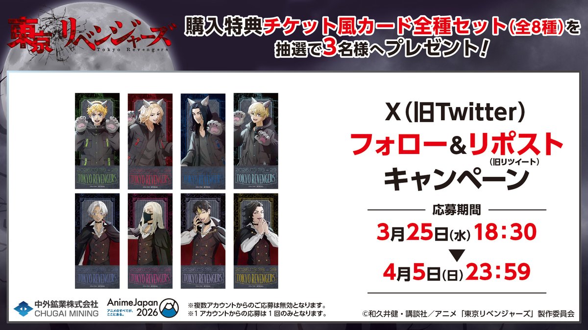 中外鉱業 tweet media