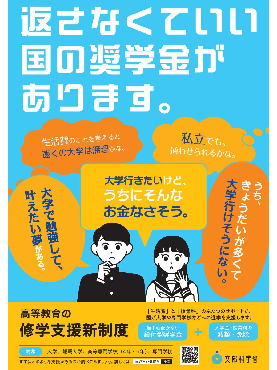 文部科学省　MEXT tweet media