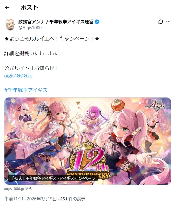 一瞬で消えたけどボクは見逃さなかったよ…
アイギス世界はルルイエだったようです( *ω*)
#千年戦争アイギス