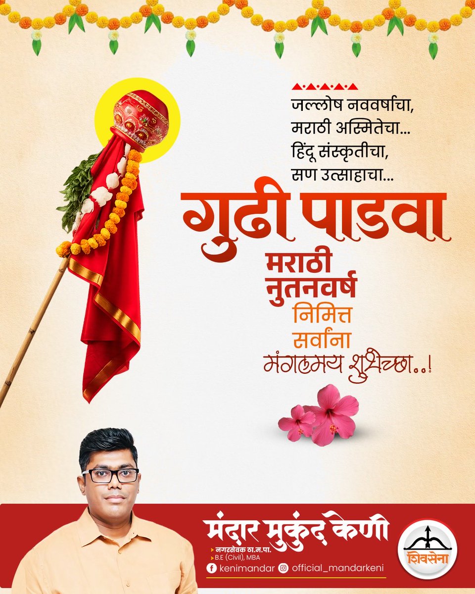 Mandar  Keni tweet media