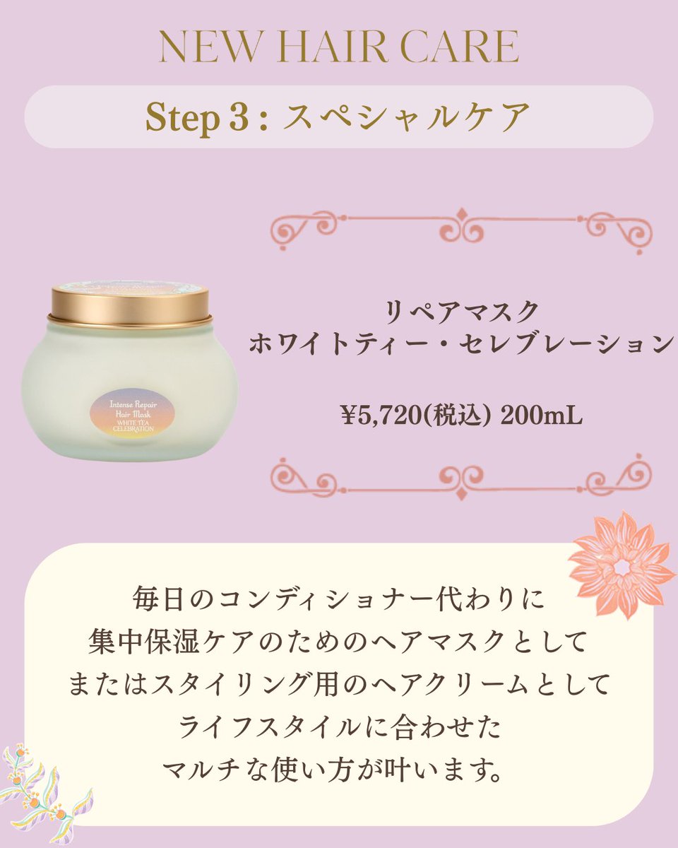 サボン / SABON 公式 (@SABON_Japan) / Posts / X