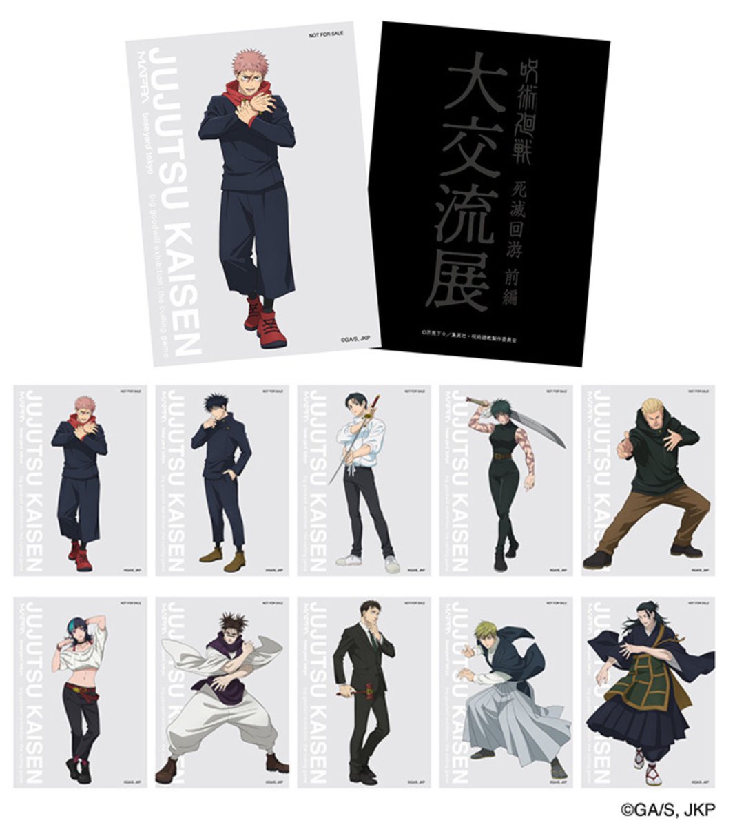 POP UP企画展「大交流展 死滅回游」 オリジナルグッズ アクリルメガ