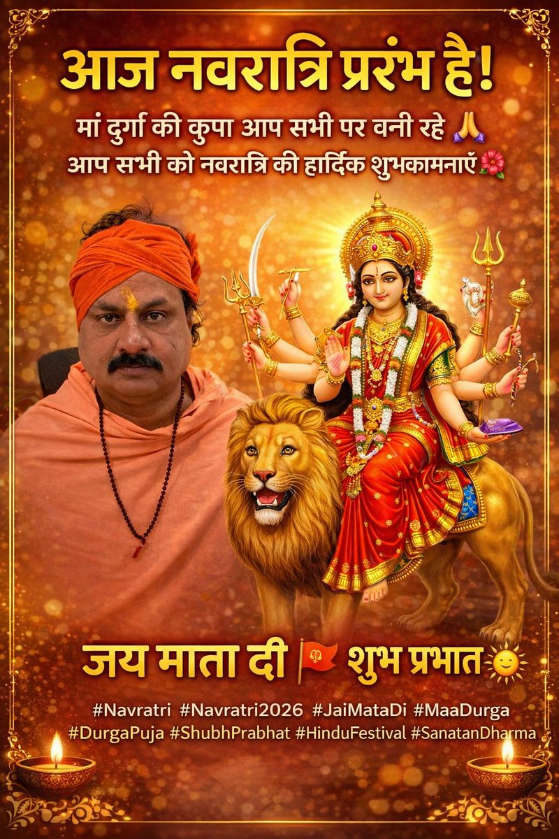 Ashishx95's tweet photo. 🌼 आज नवरात्रि प्रारंभ है! 🌼
मां दुर्गा की कृपा आप सभी पर बनी रहे 🙏
आप सभी को नवरात्रि की हार्दिक शुभकामनाएं 🌺
जय माता दी 🚩
शुभ प्रभात 🌞 https://t.co/YL36oOlJDp