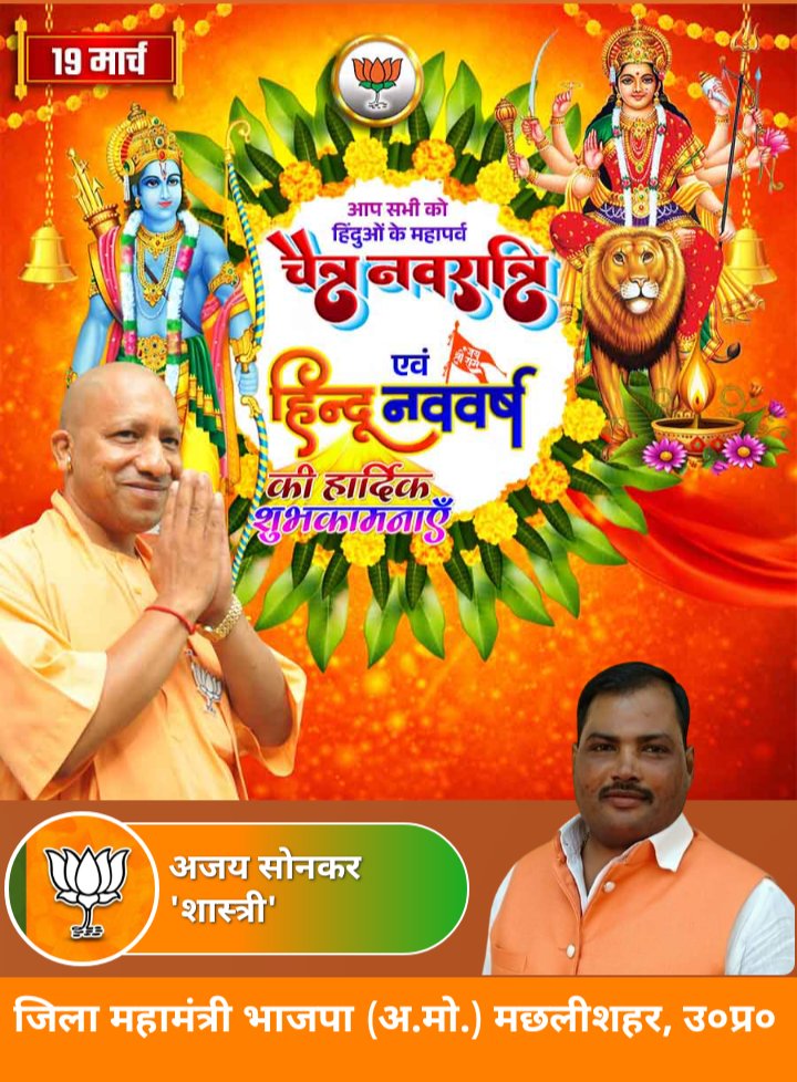 Ajay Sonkar 'Shastri' tweet media