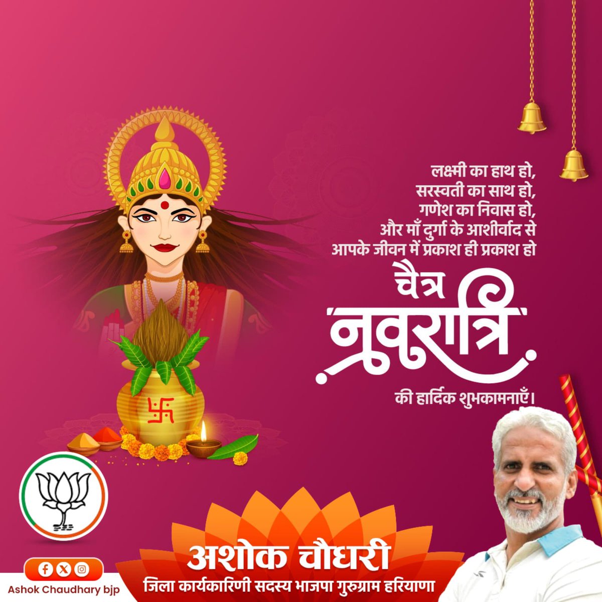 Ashok Chaudhary BJP 🇮🇳 tweet media