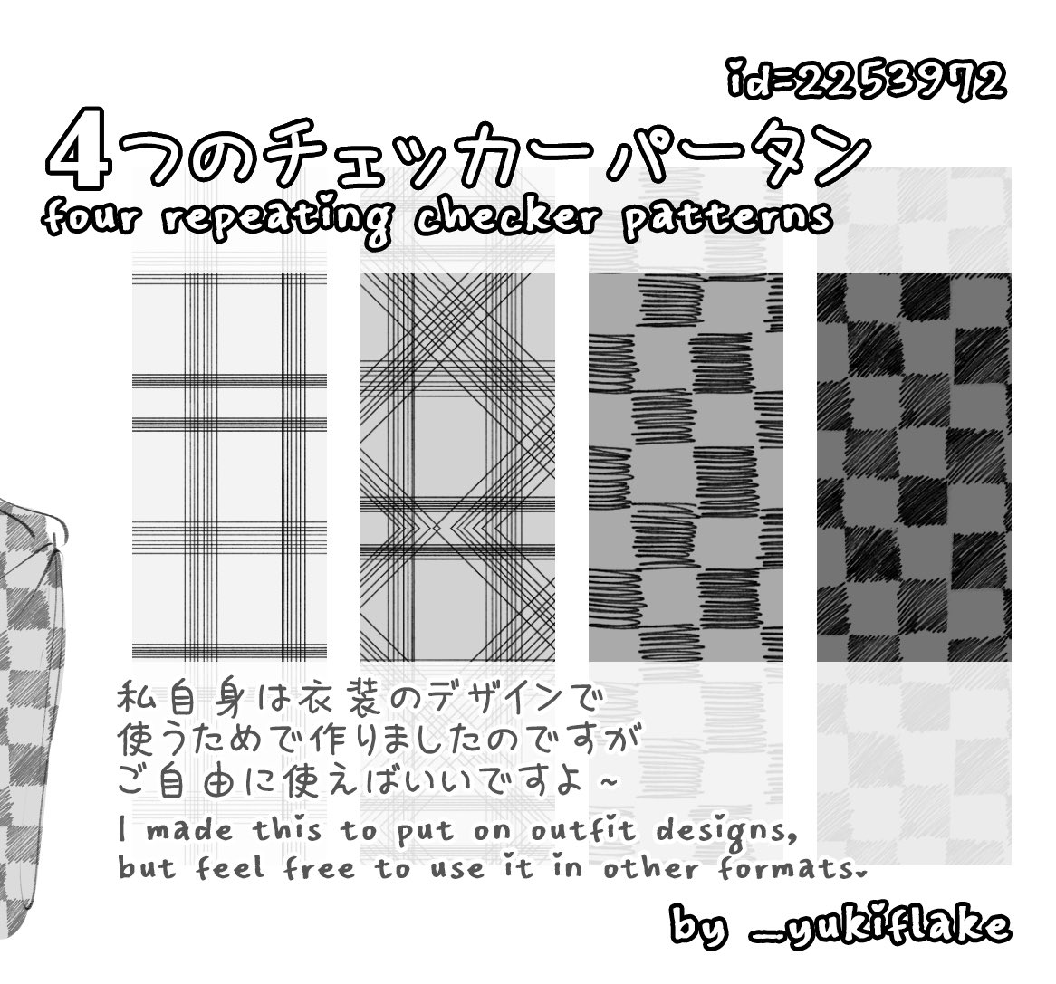 손으로 그린 불규칙한 체크 패턴 hand-drawn uneven checker patterns (한정무료 limited-time ...