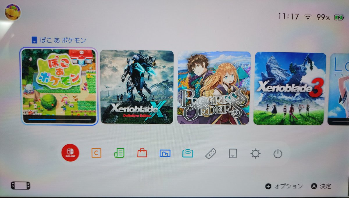買ってきたでな、今日から始めますヨロシク！