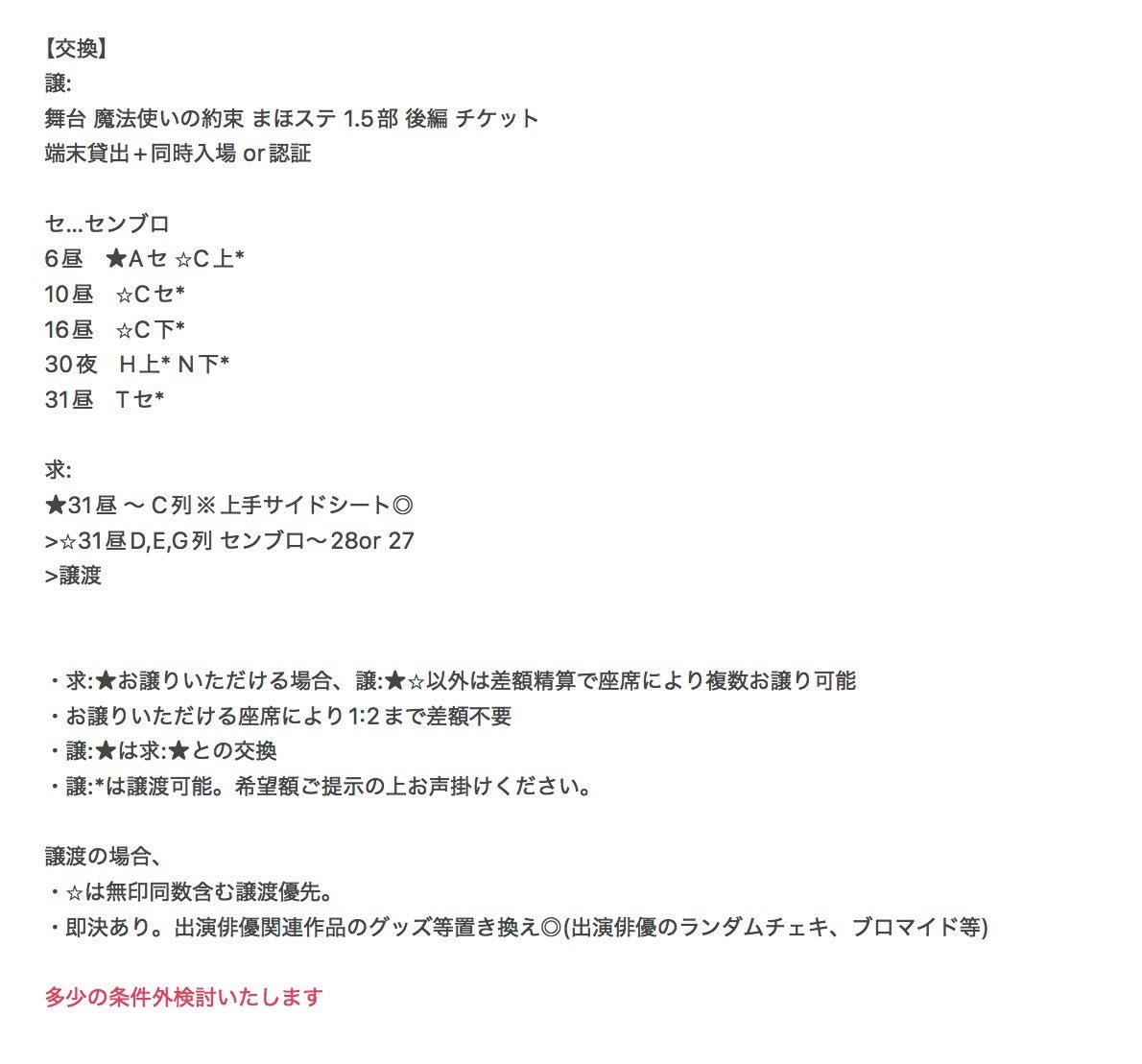 らら@取引垢 tweet media