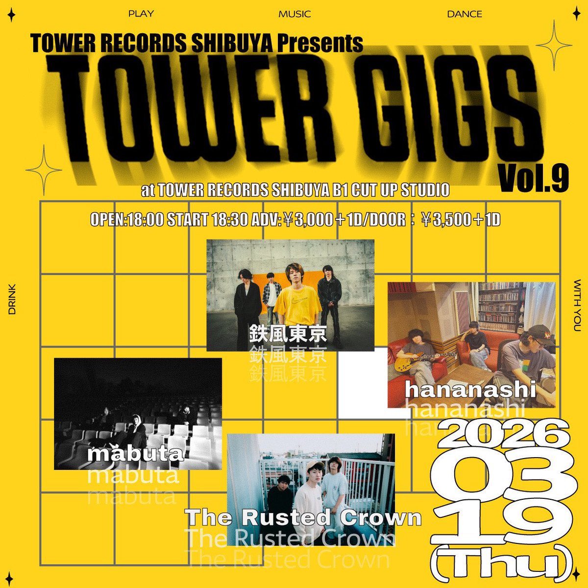 鉄風東京 tweet media