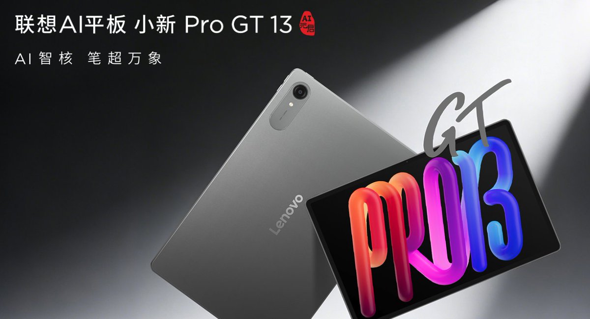 Lenovo「Xiaoxin Pro 13 / GT13」が発表!約5万円からのハイエンド機 Lenovo「Xiaoxin Pro 13 / GT13」が発表!約5万円からのハイエンド機