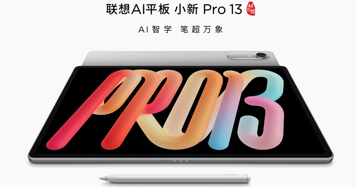 Lenovo「Xiaoxin Pro 13 / GT13」が発表！約5万円からのハイエンド機