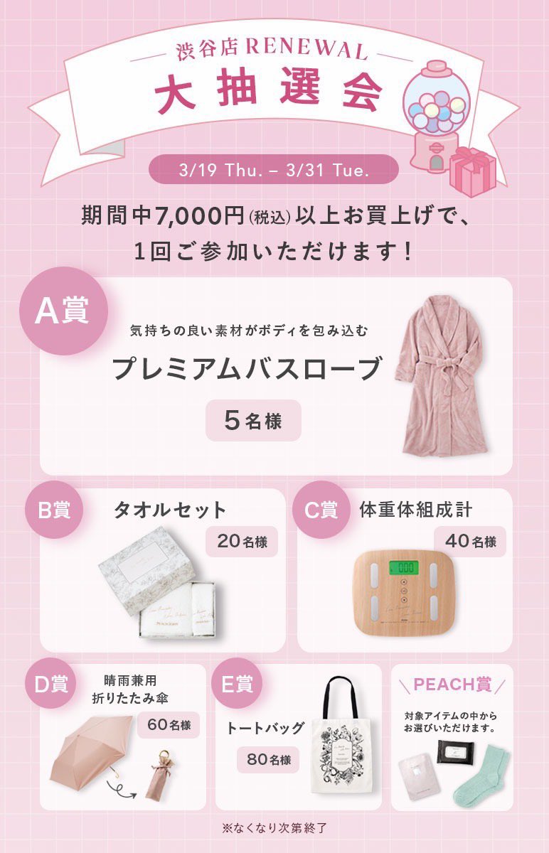 SHIBUYA109 tweet media