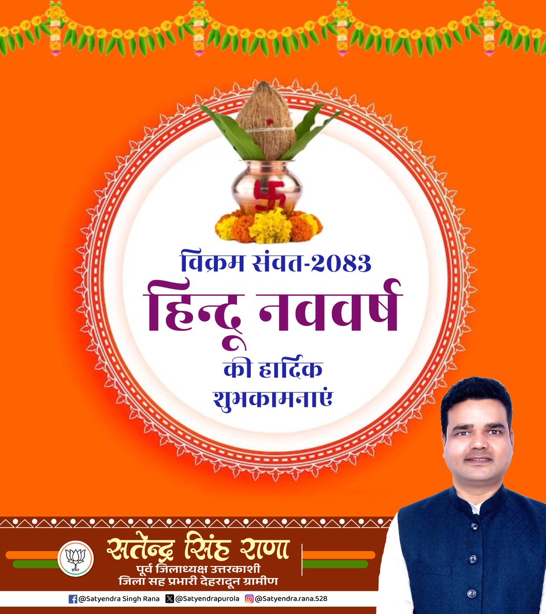 Satyendra Singh Rana tweet media