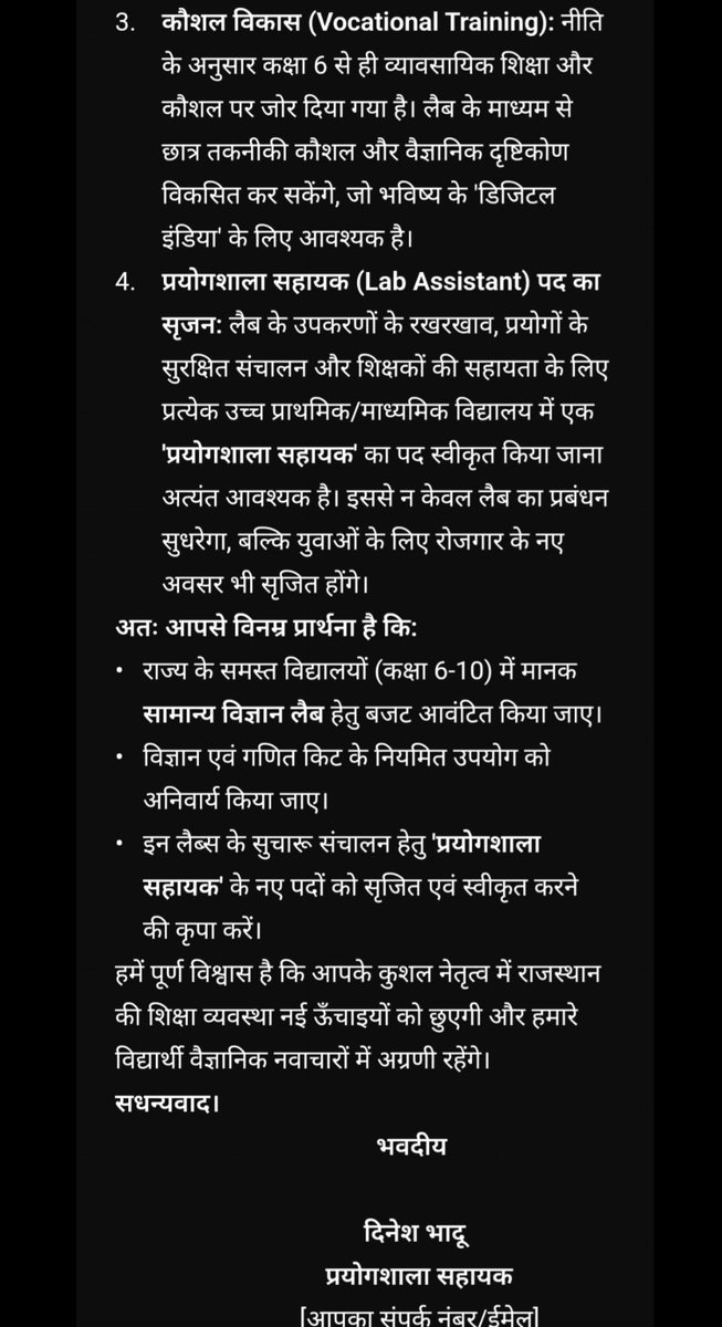 DC_Choudhary10's tweet photo. शिक्षा मंत्री @madandilawar महोदय जी को ज्ञापन -
नई शिक्षा नीति 2020 के अनुरूप उच्च प्राथमिक एवं माध्यमिक विद्यालयों में 'सामान्य विज्ञान लैब' की स्थापना एवं 'प्रयोगशाला सहायक' पद की स्वीकृति हेतु ज्ञापन। @RajCMO  @rajeduofficial  #NEP2020 @LabAssistantEdu https://t.co/NDRr0I7bNv