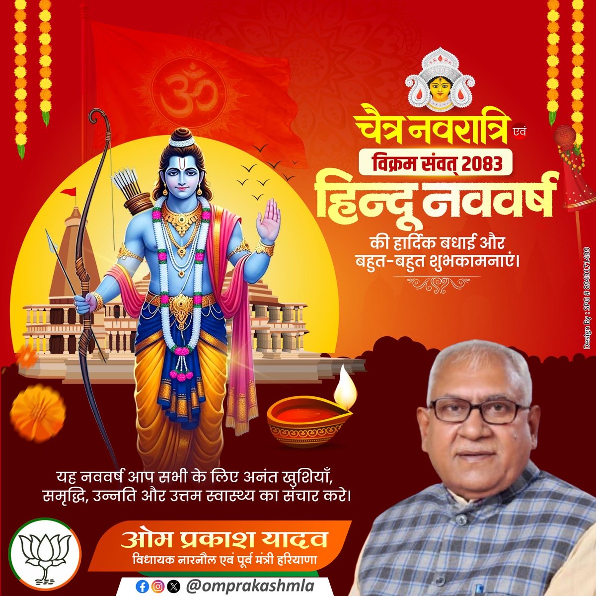 Om Prakash Yadav tweet media