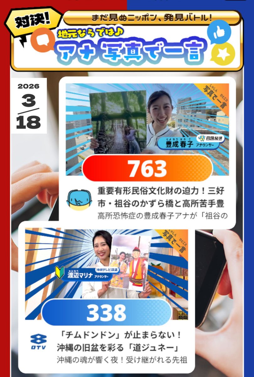 のぞいてニッポン tweet media