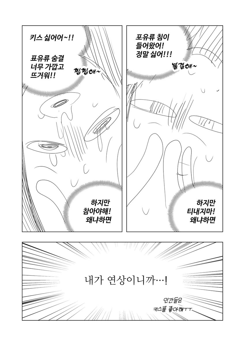 ⚠️515화 스포
기려창호 키스 만화
절대 완성 안 할 것 같아서 그냥 올림