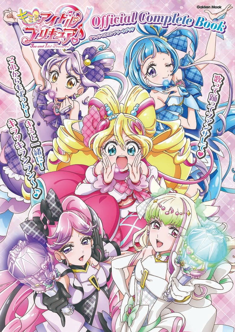 アニメディア編集部 tweet media