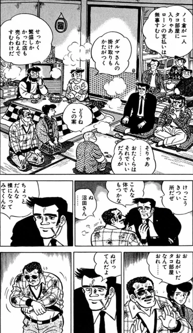 人間の身体は約200万円で売れる(6/7) 