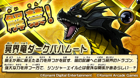 モンスター烈伝オレカバトル tweet media