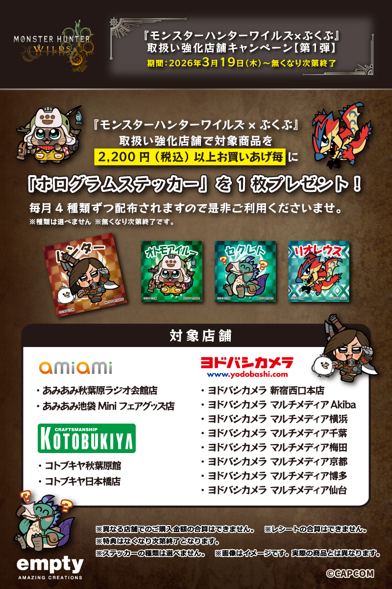 株式会社empty tweet media