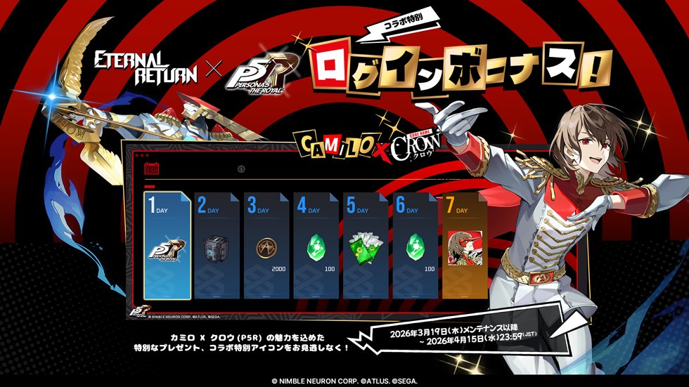 エターナルリターン公式 tweet media