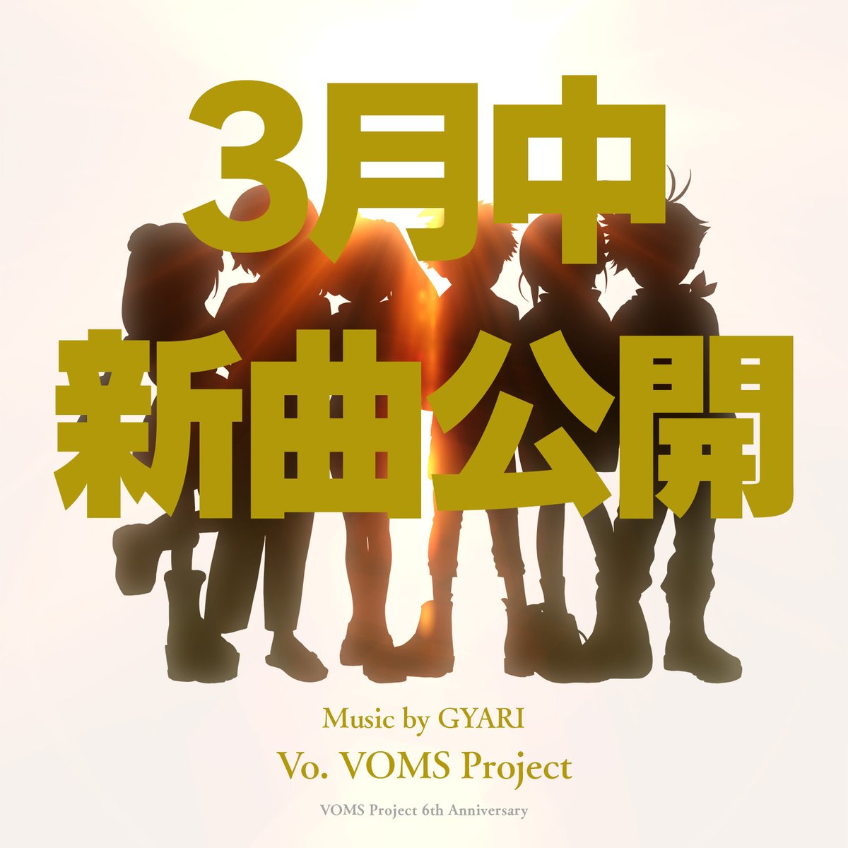 GYARI(VOMS Project) tweet media