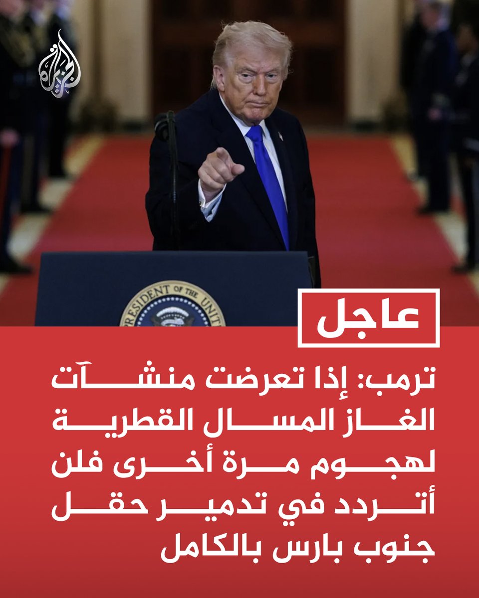 قناة الجزيرة tweet media
