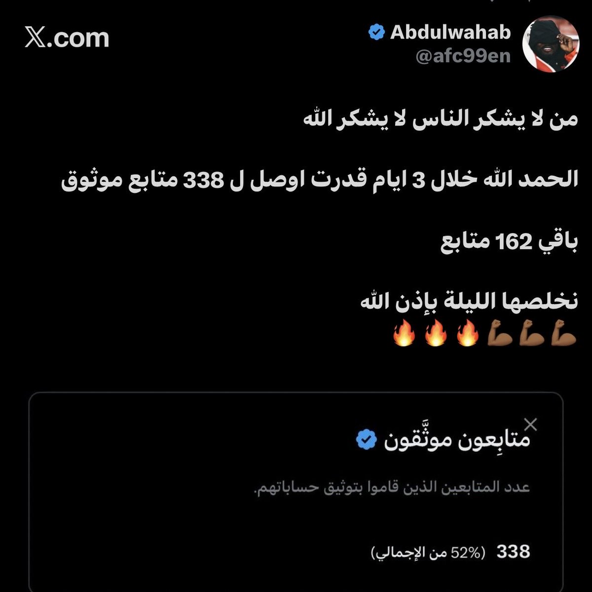 Abdulwahab tweet media