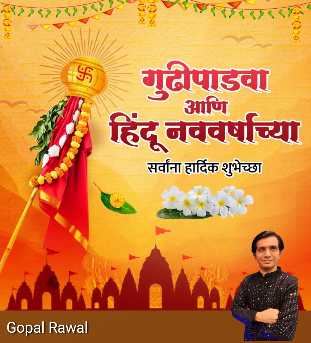 Gopal Raawal tweet media