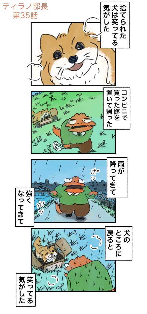 温もりに助けられ

(1/2) 