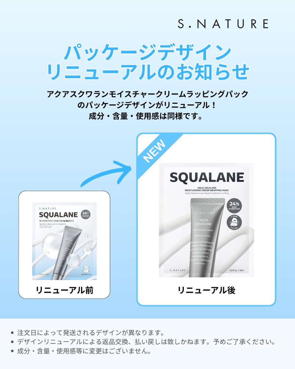 S.NATURE 日本公式アカウント tweet media