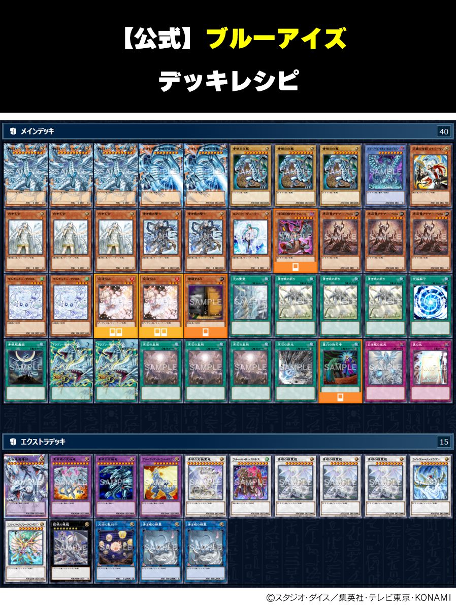 【公式】遊戯王OCG tweet media