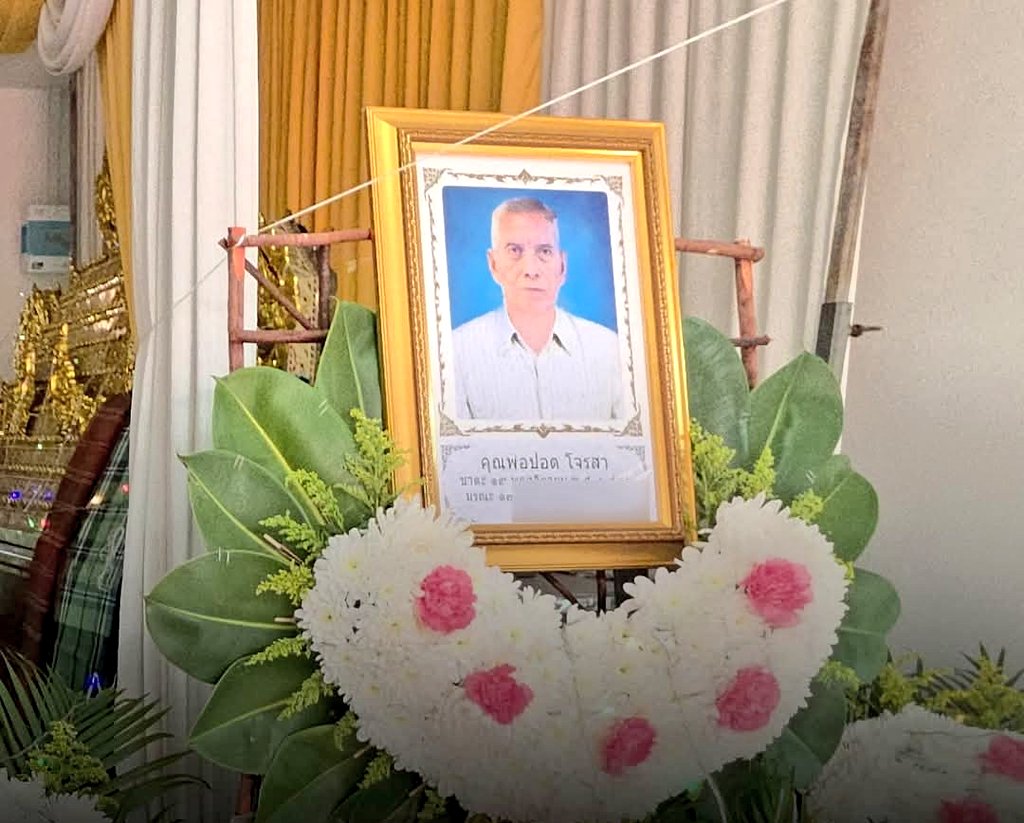 สุดเศร้า "ตาปอด" วัย 89 ปี เหยื่อ BM-21 ของกัมพูชาตกใส่บ้าน ตั้งแต่ปะทะรอบแรก เสียชีวิตแล้ว หลังถูกตัดขาเป็นผู้ป่วยติดเตียงหลายเดือน

#ไทยกัมพูชา