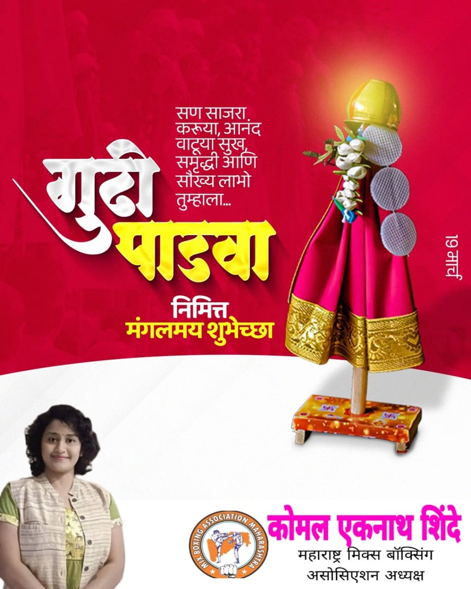 Komal Eknath Shinde tweet media