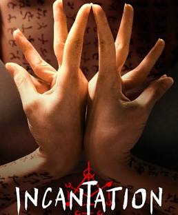 Horror N Haunted tweet media