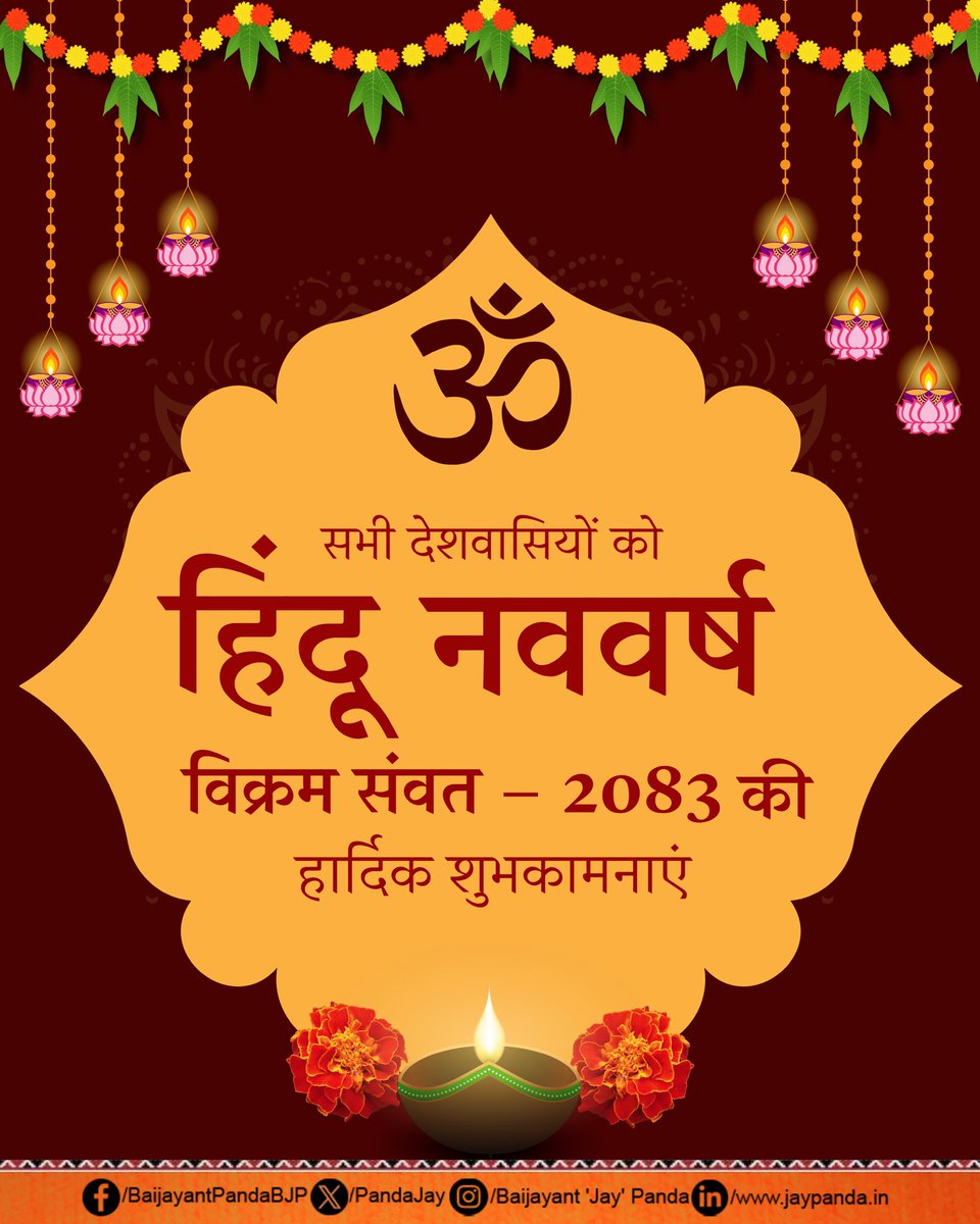 Baijayant Jay Panda tweet media